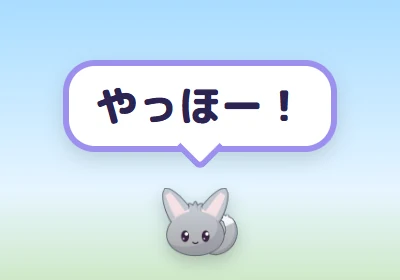 かわいいふきだし