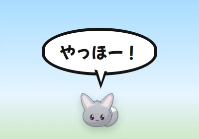 マンガのふきだし